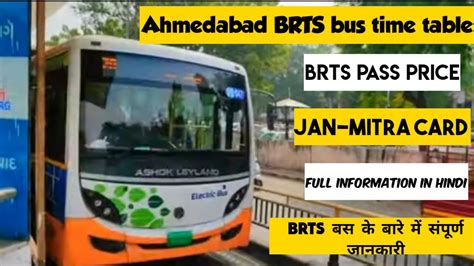 janmarg brts smart card|ahmedabad janmarg log in.